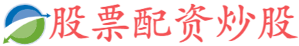 九鼎配资
